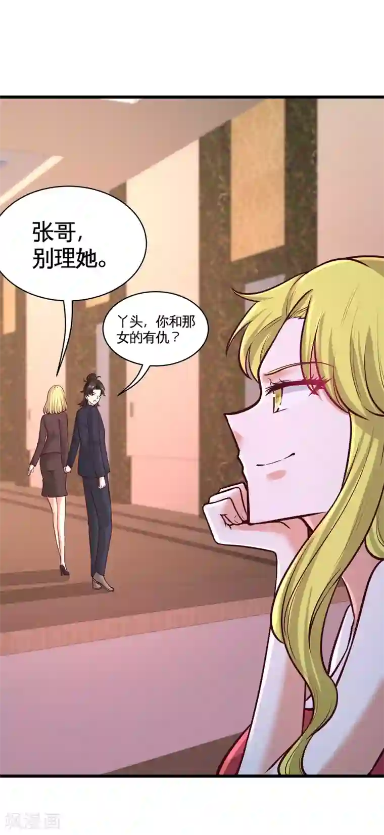 龙王殿第59话 小人密谋