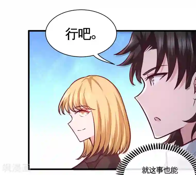 龙王殿第59话 小人密谋