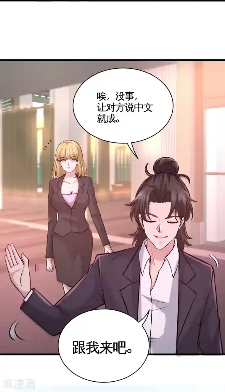 龙王殿第59话 小人密谋