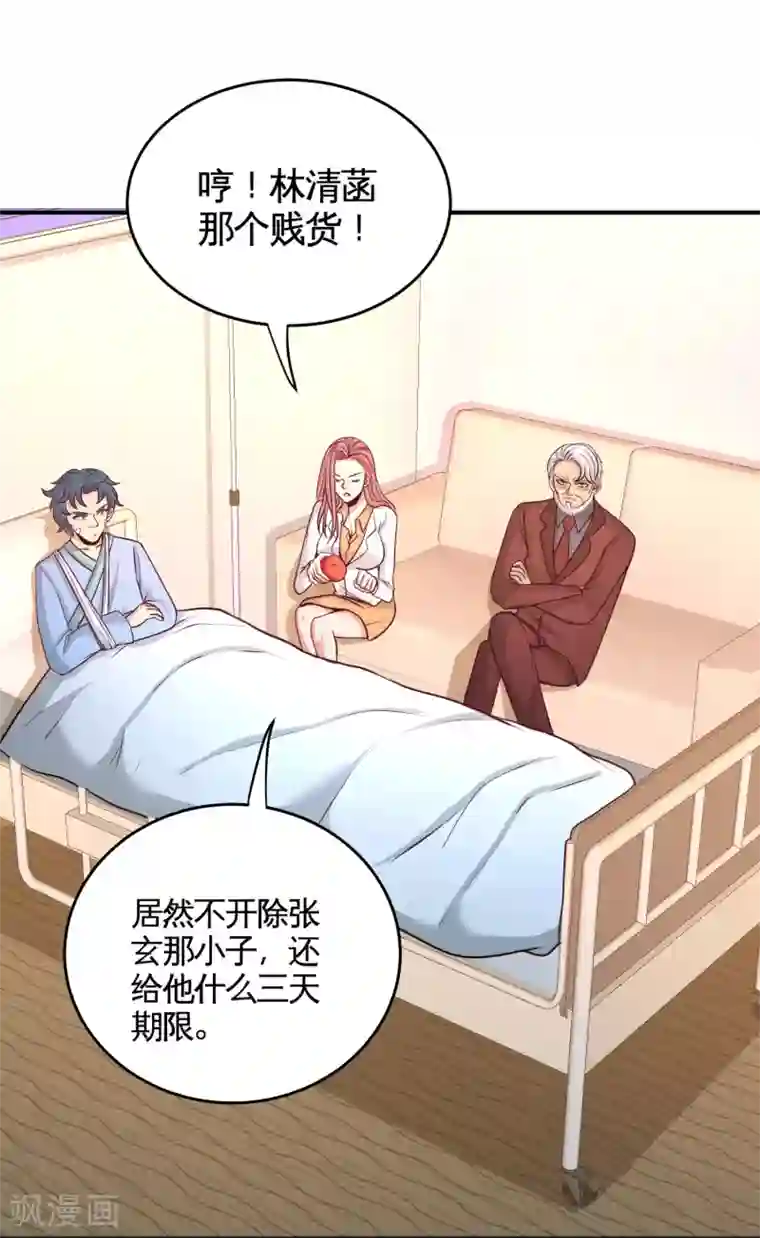 龙王殿第59话 小人密谋