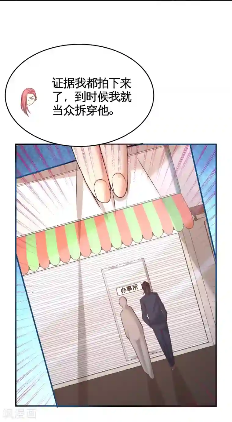 龙王殿第59话 小人密谋