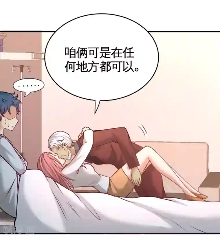 龙王殿第59话 小人密谋