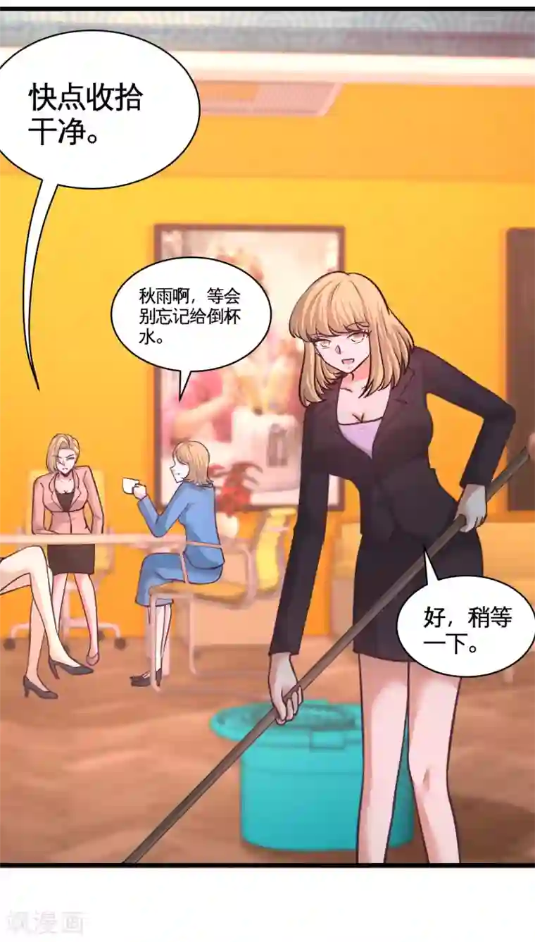 龙王殿第59话 小人密谋