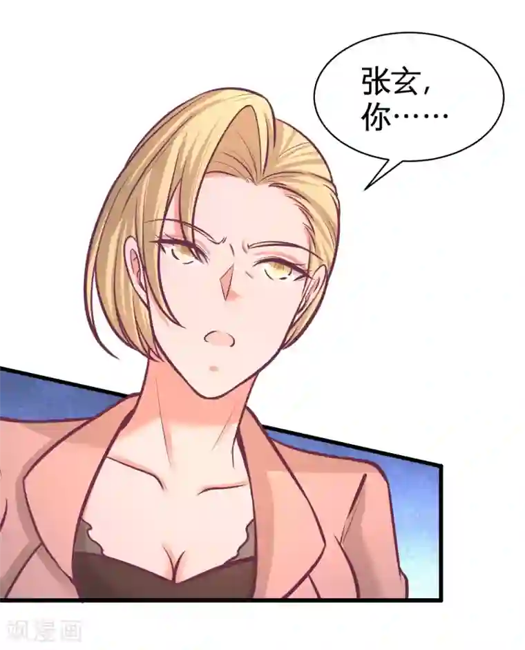 龙王殿第59话 小人密谋