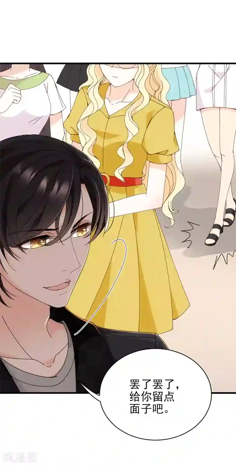 惹上妖孽冷殿下第33话 吃醋