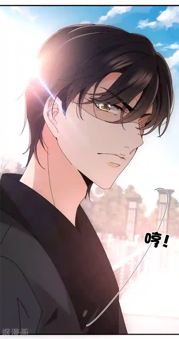 惹上妖孽冷殿下第33话 吃醋