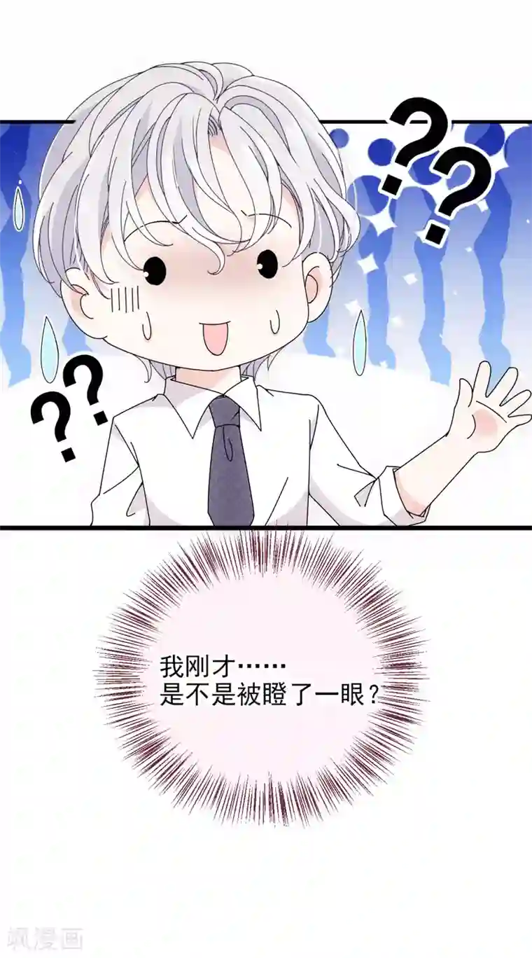惹上妖孽冷殿下第33话 吃醋