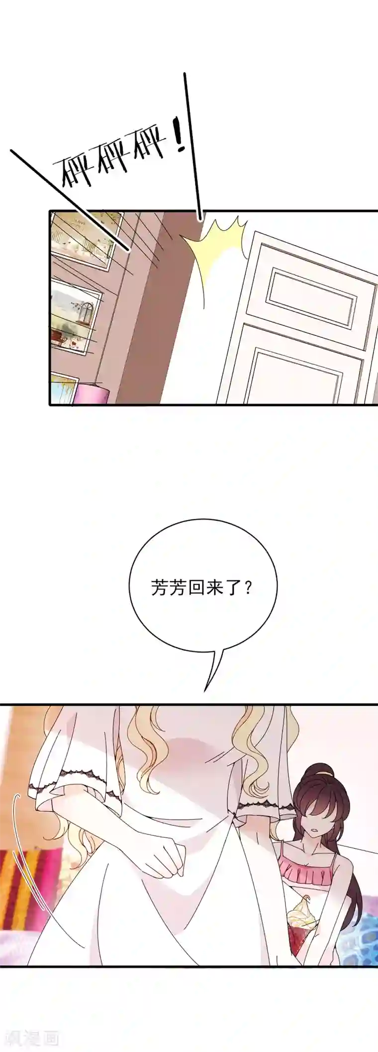 惹上妖孽冷殿下第33话 吃醋