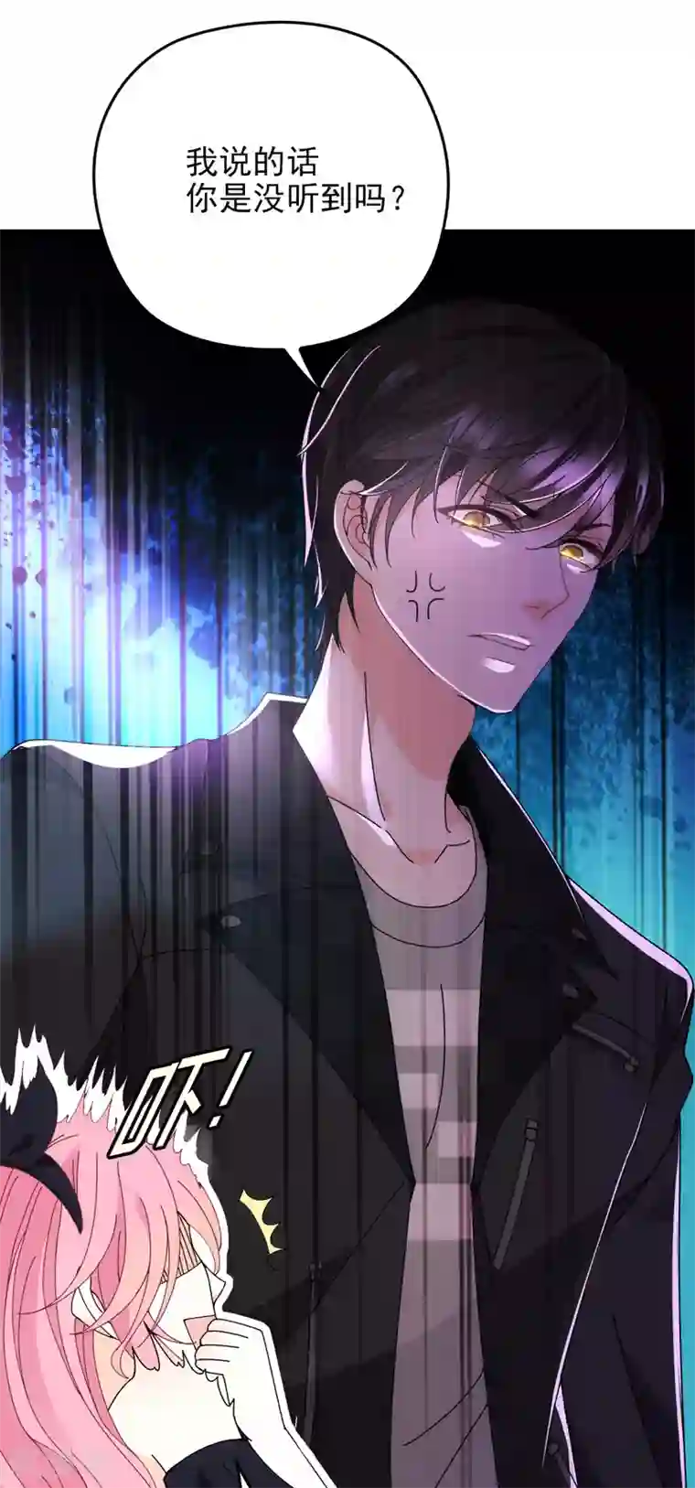 惹上妖孽冷殿下第33话 吃醋