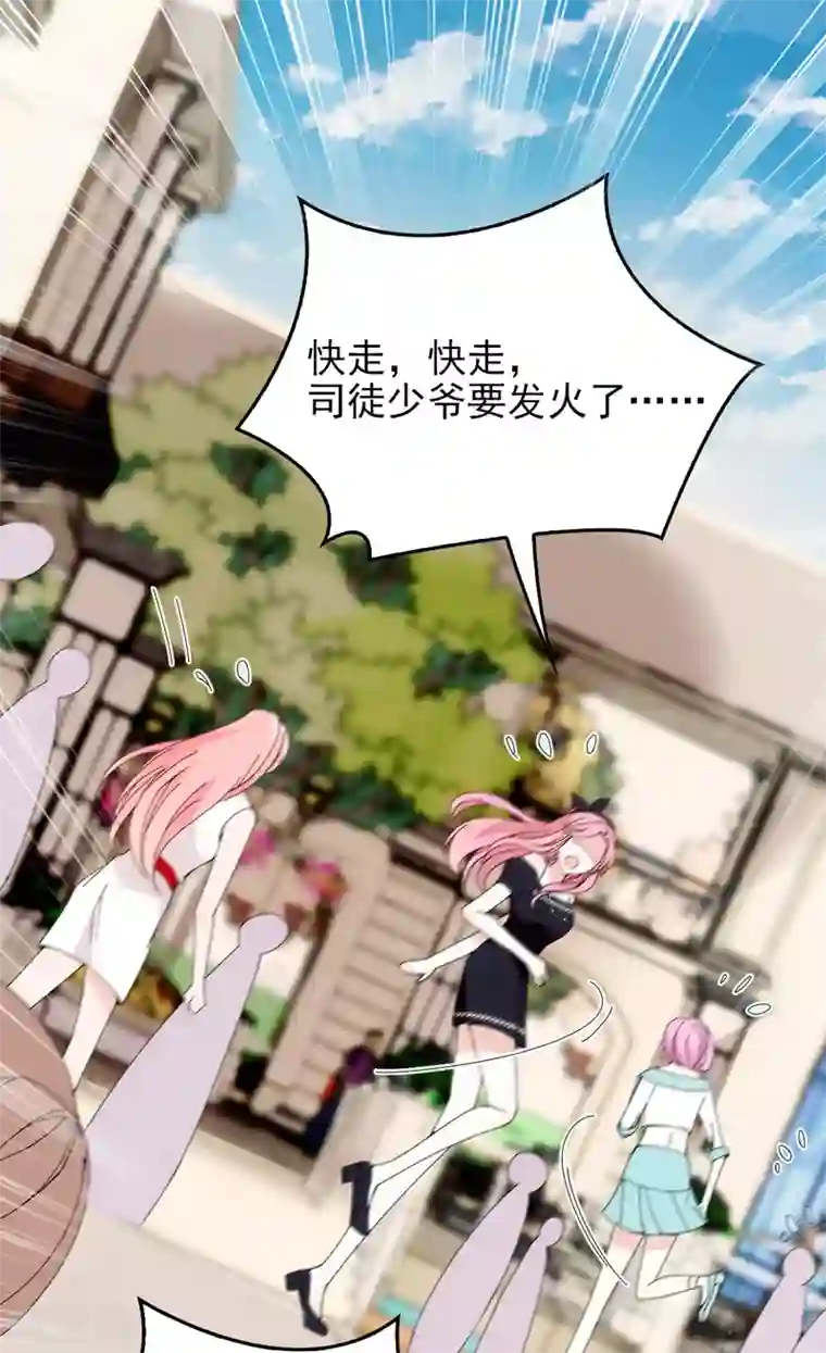 惹上妖孽冷殿下第33话 吃醋