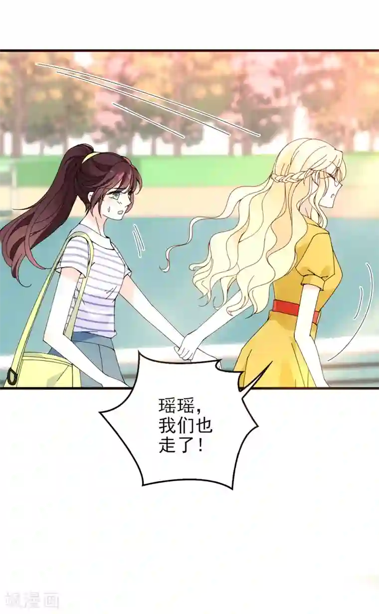 惹上妖孽冷殿下第33话 吃醋