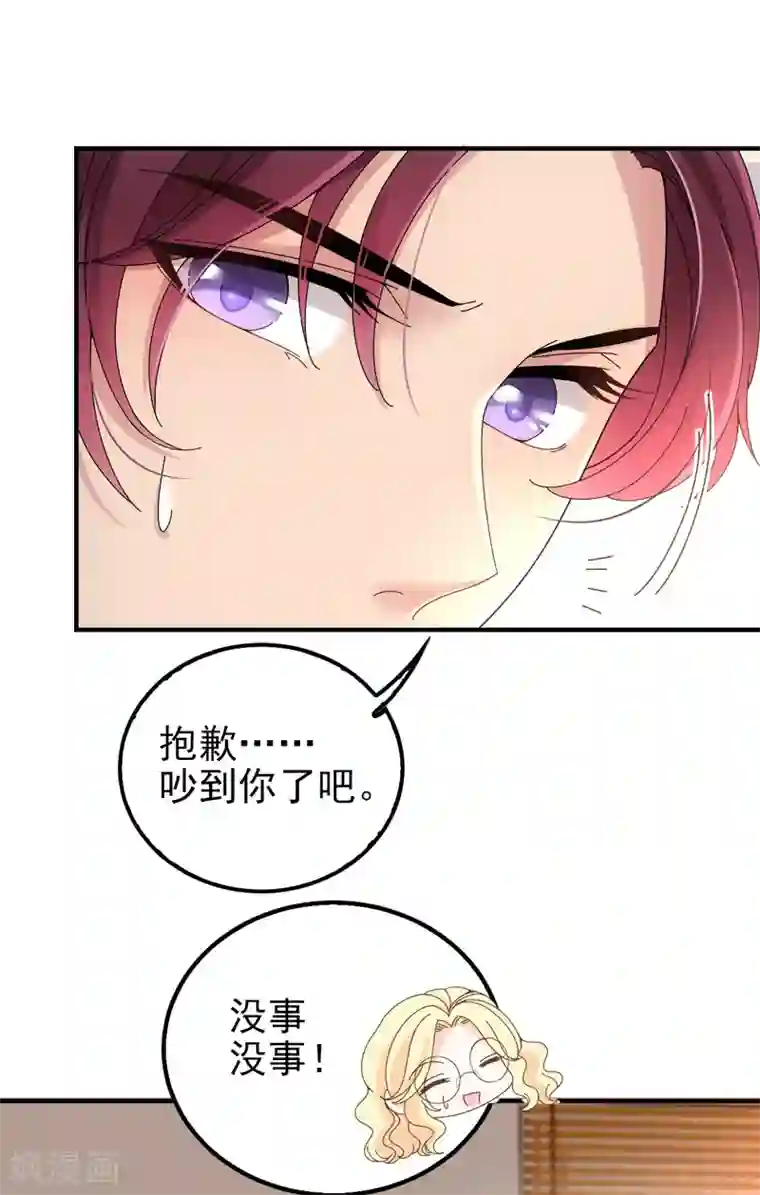 惹上妖孽冷殿下第34话 同父异母的哥哥