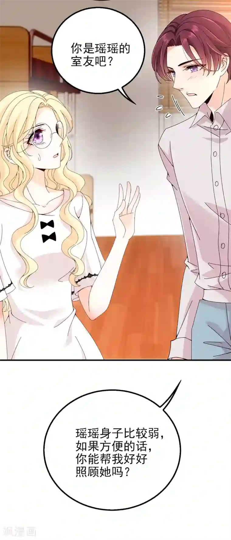 惹上妖孽冷殿下第34话 同父异母的哥哥