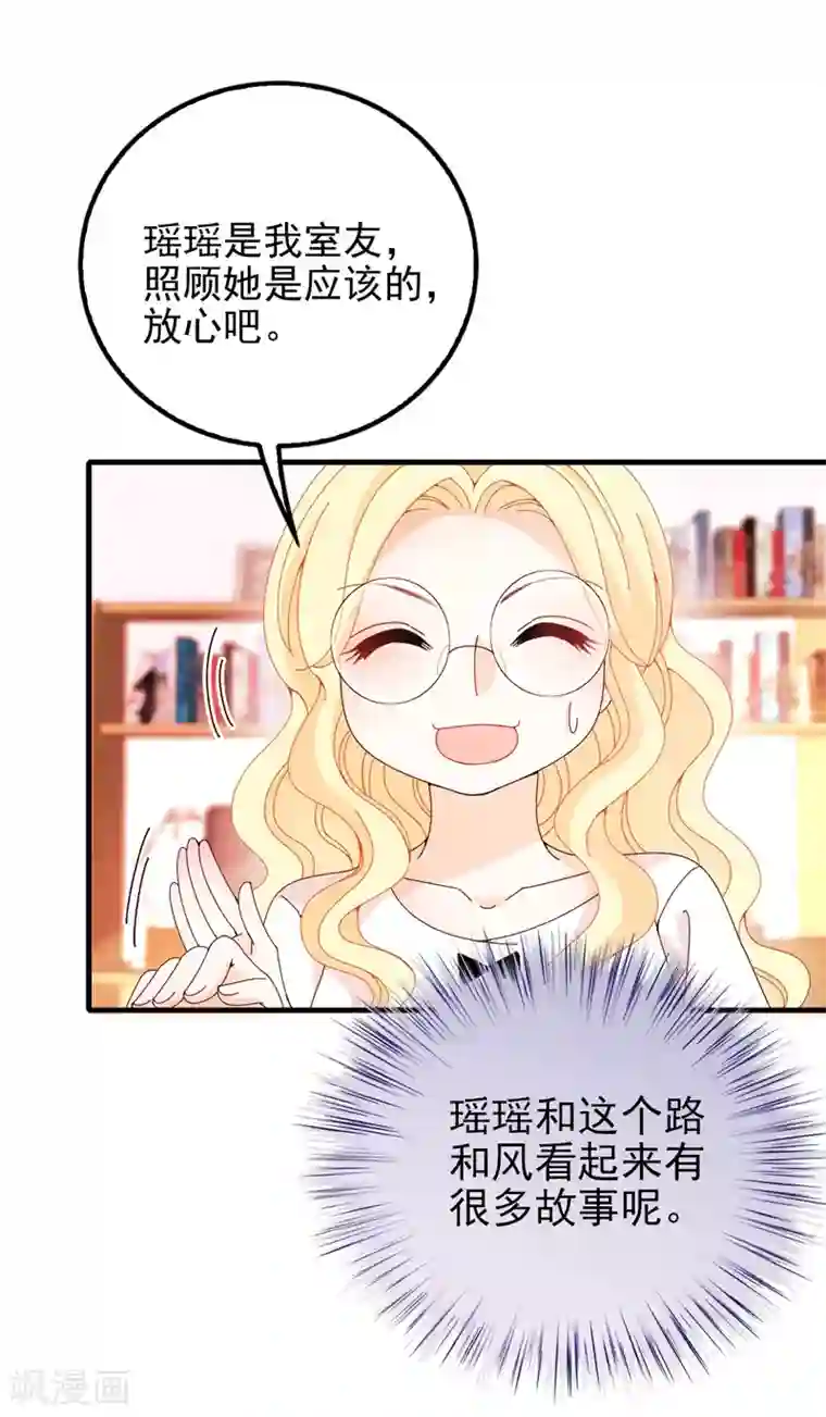 惹上妖孽冷殿下第34话 同父异母的哥哥