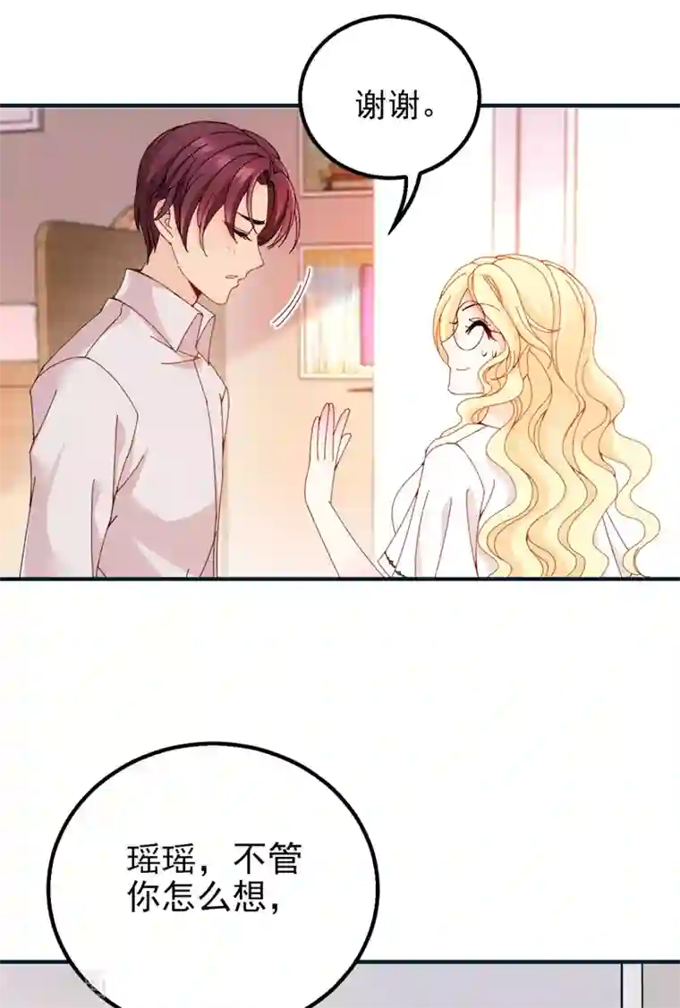 惹上妖孽冷殿下第34话 同父异母的哥哥