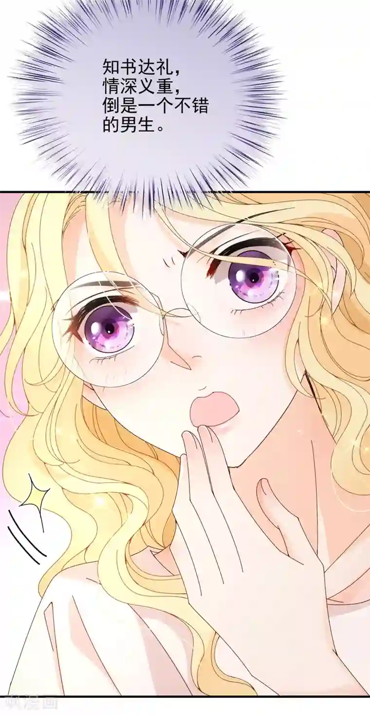 惹上妖孽冷殿下第34话 同父异母的哥哥