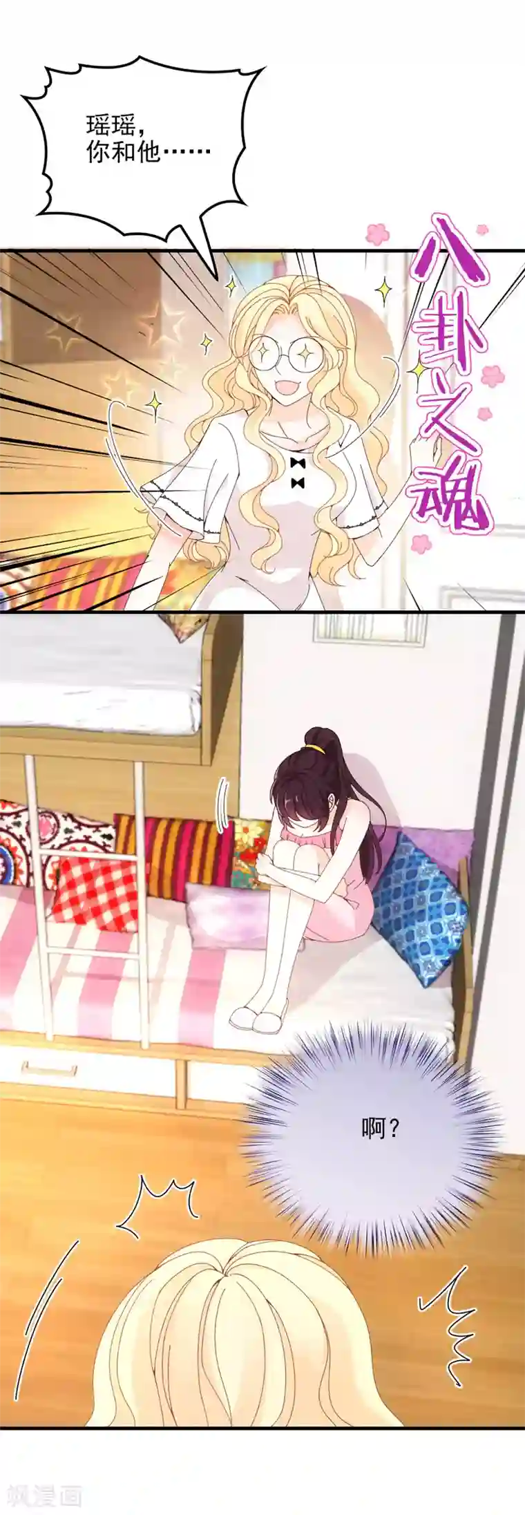 惹上妖孽冷殿下第34话 同父异母的哥哥