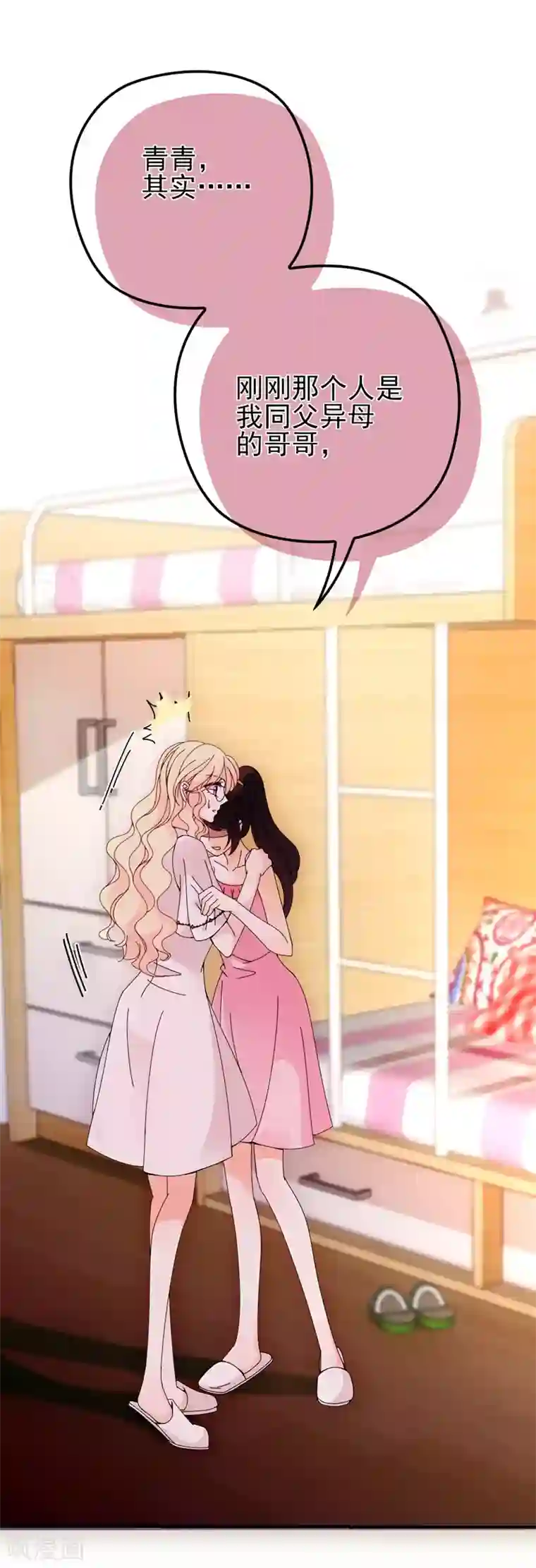 惹上妖孽冷殿下第34话 同父异母的哥哥