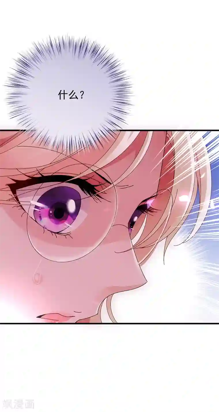 惹上妖孽冷殿下第34话 同父异母的哥哥