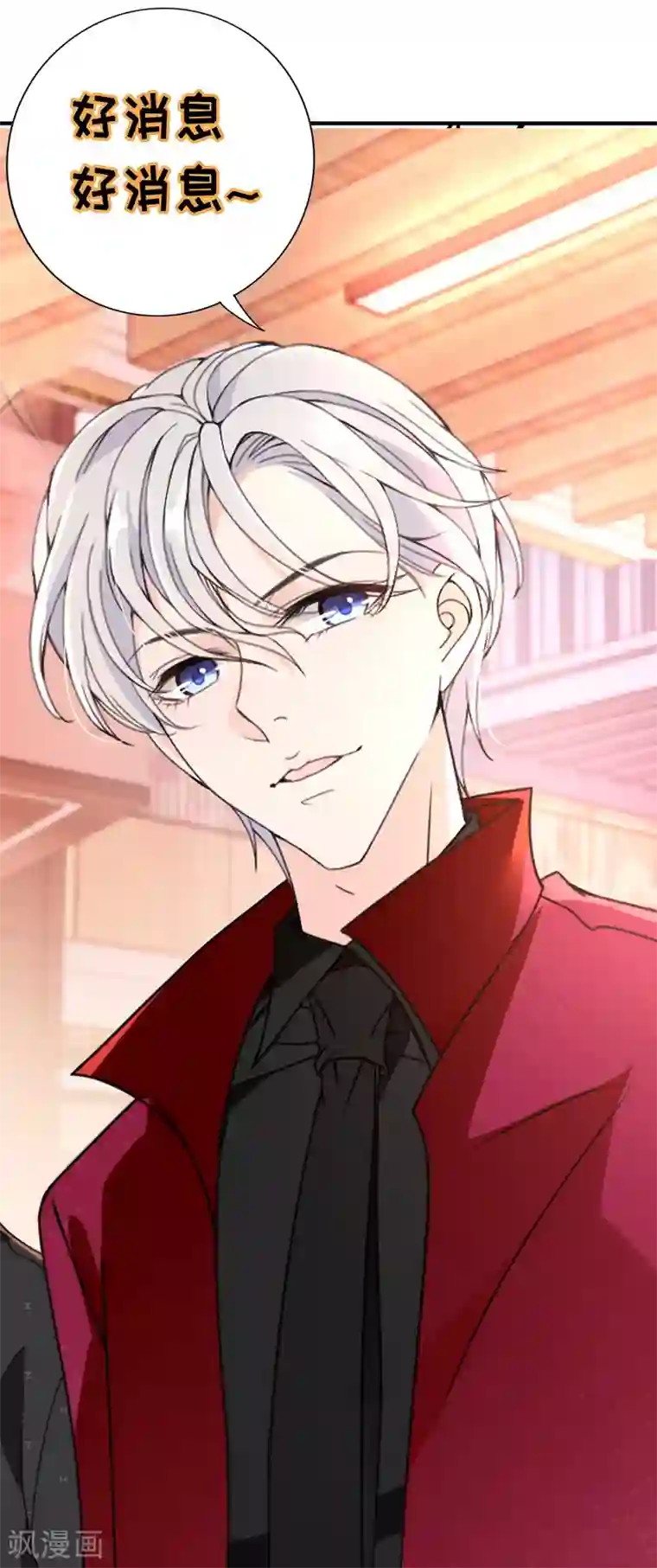 惹上妖孽冷殿下第34话 同父异母的哥哥