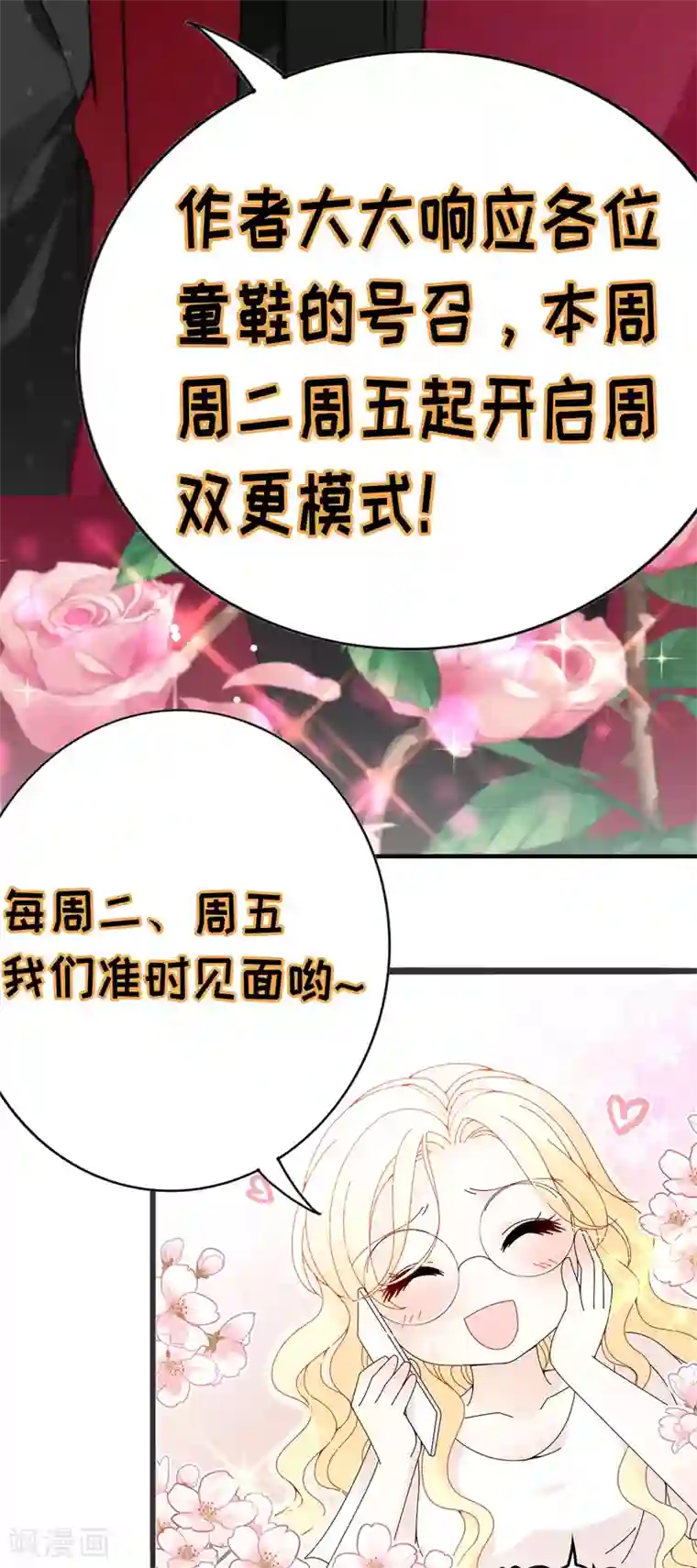 惹上妖孽冷殿下第34话 同父异母的哥哥