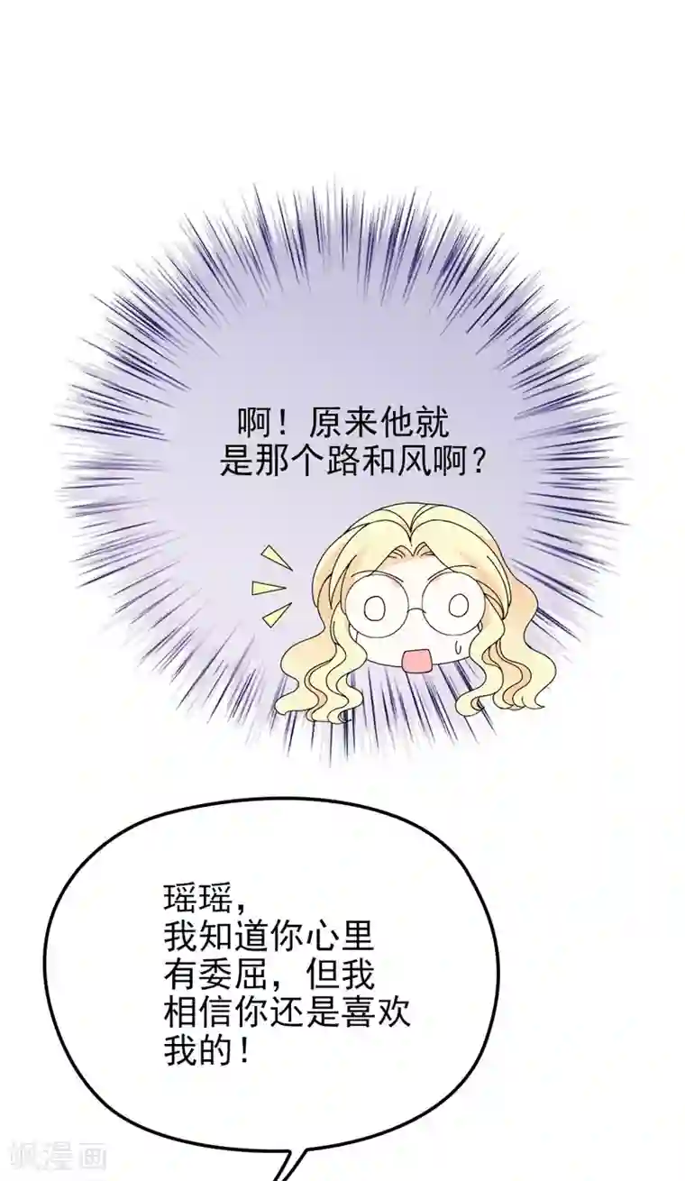 惹上妖孽冷殿下第34话 同父异母的哥哥