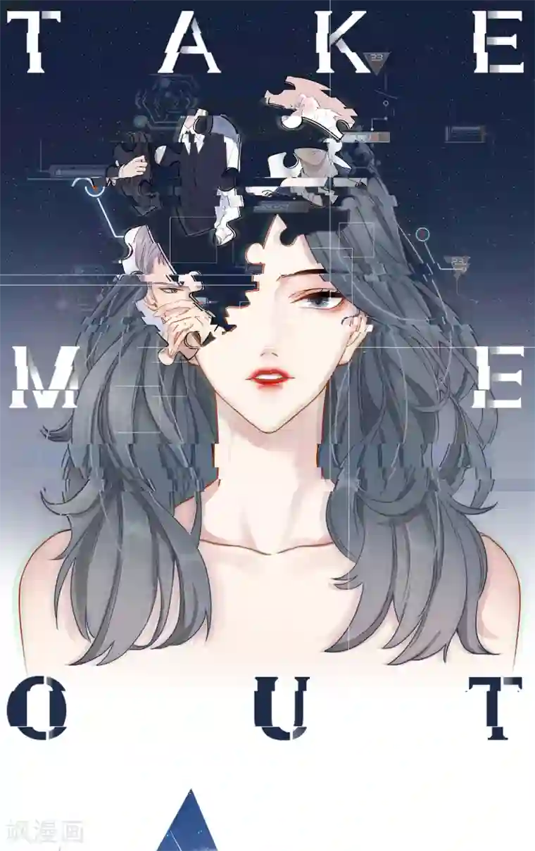 Take Me Out第54话 你是我的女儿