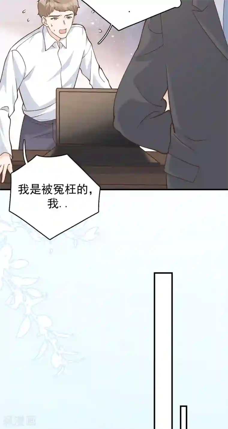 Take Me Out第54话 你是我的女儿