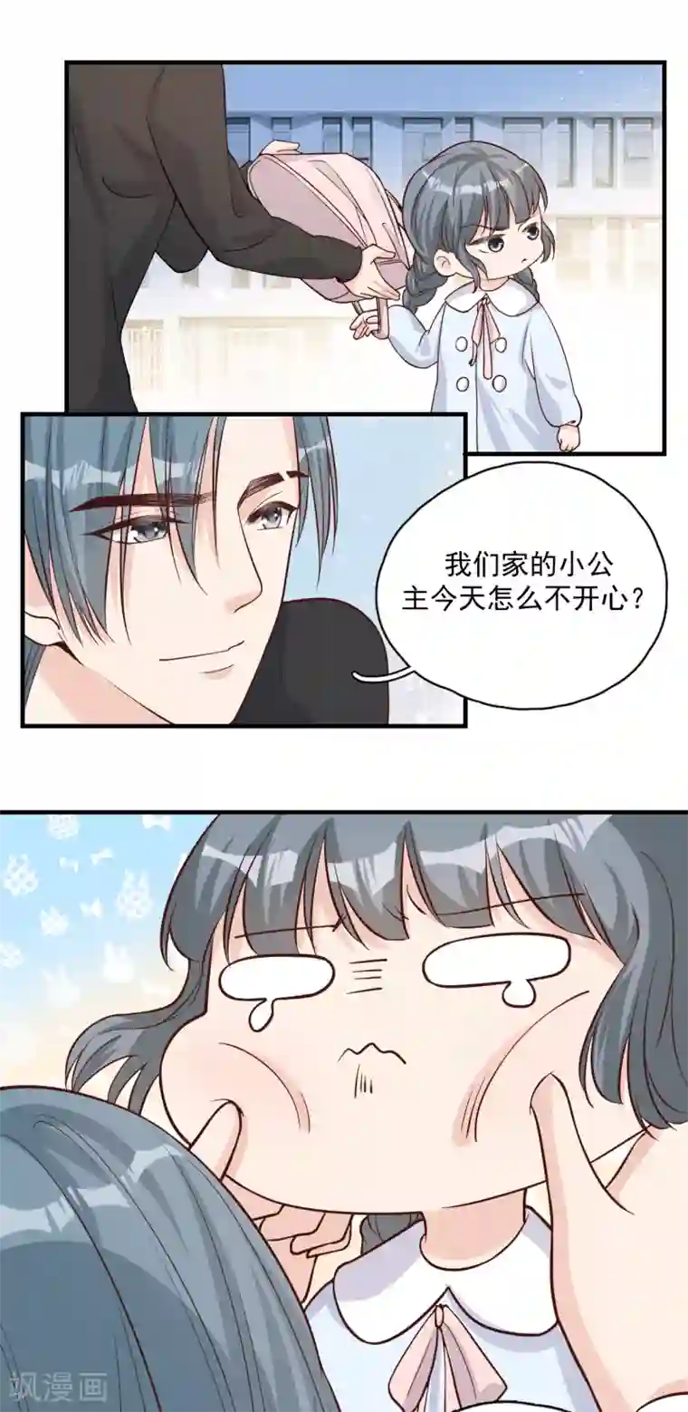 Take Me Out第54话 你是我的女儿