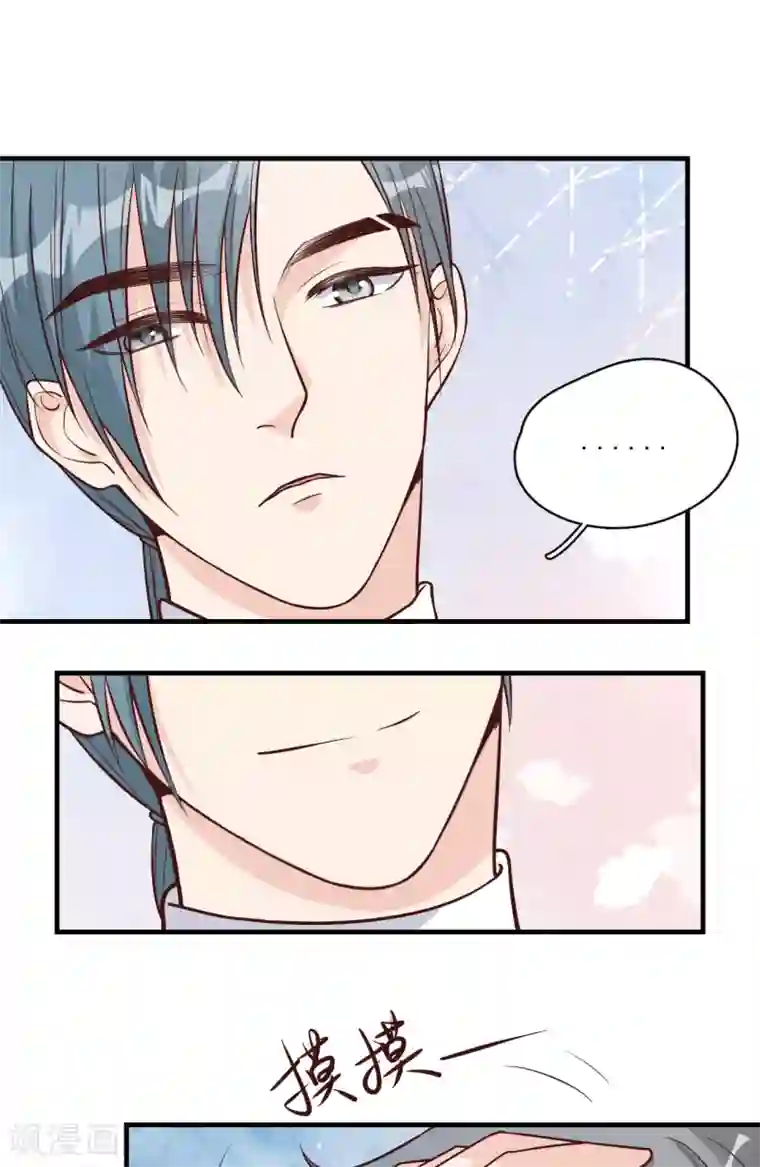 Take Me Out第54话 你是我的女儿