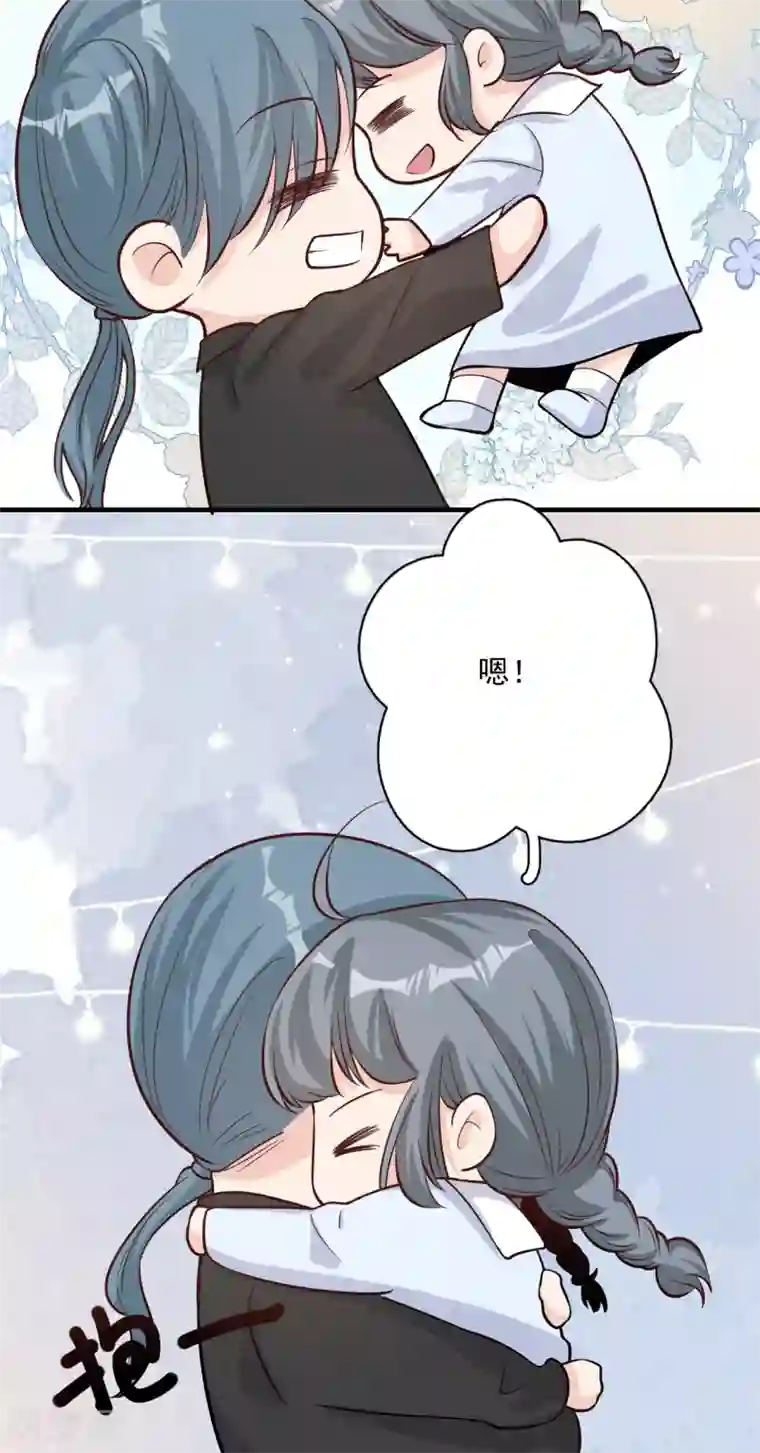 Take Me Out第54话 你是我的女儿
