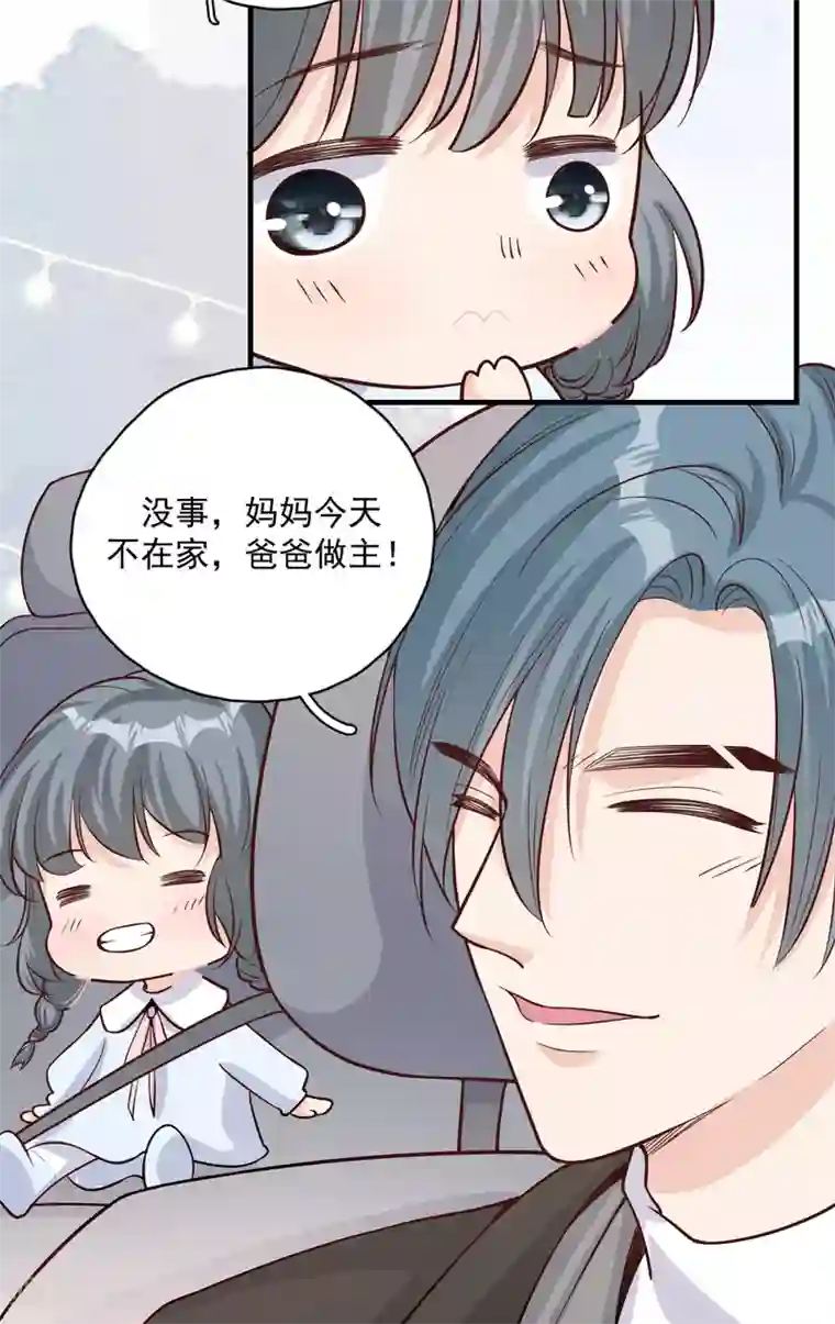 Take Me Out第54话 你是我的女儿