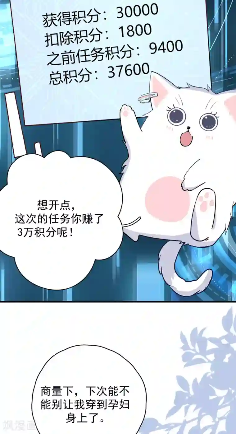 Take Me Out第54话 你是我的女儿