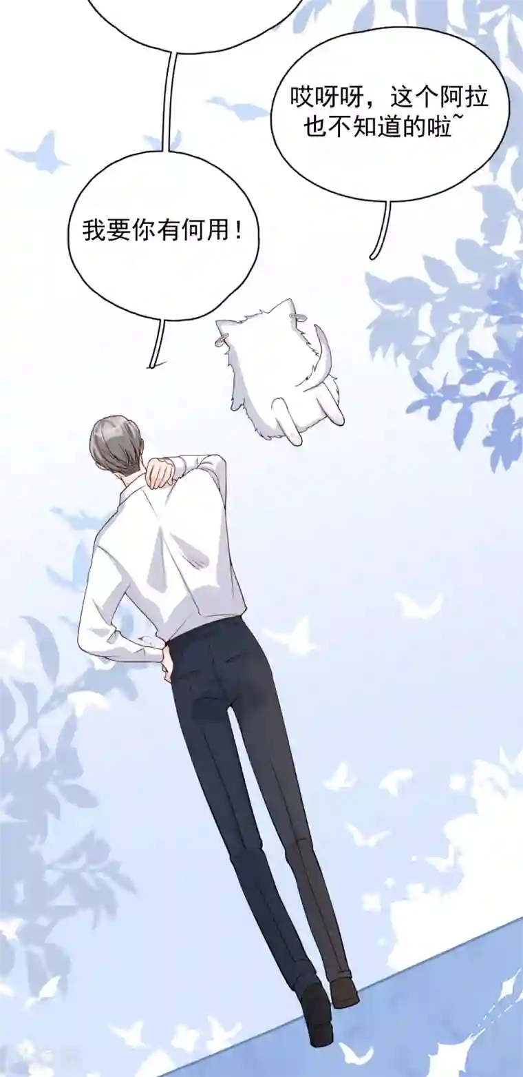 Take Me Out第54话 你是我的女儿