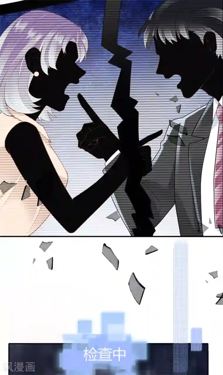 Take Me Out第54话 你是我的女儿