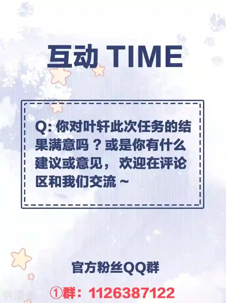 Take Me Out第54话 你是我的女儿