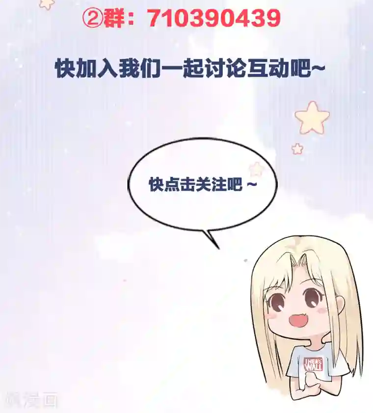 Take Me Out第54话 你是我的女儿