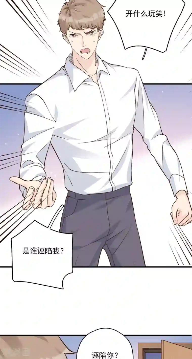 Take Me Out第54话 你是我的女儿