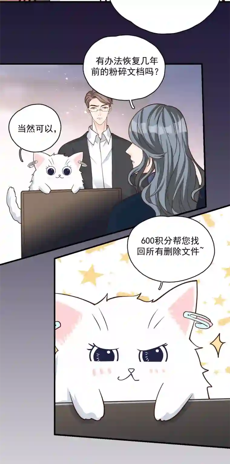 Take Me Out第54话 你是我的女儿