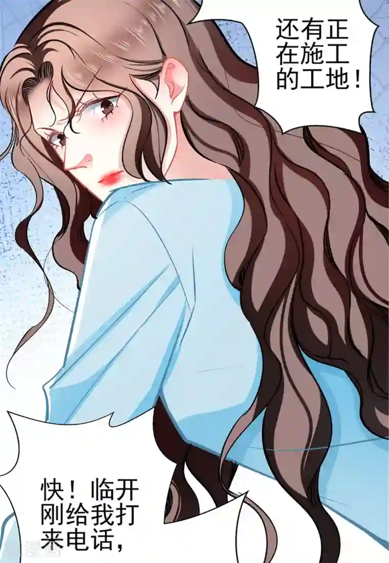 坏坏美妻甜甜宠第80话 得逞