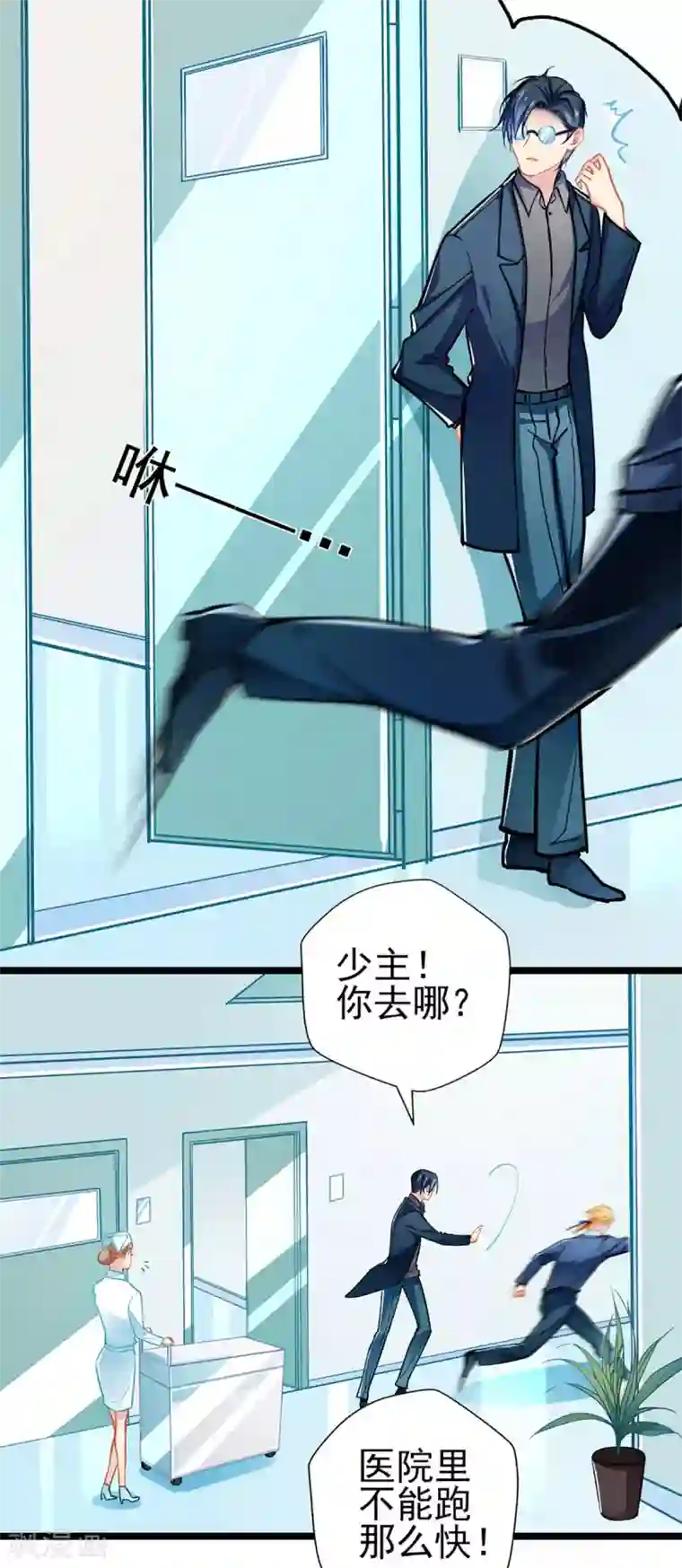 坏坏美妻甜甜宠第80话 得逞