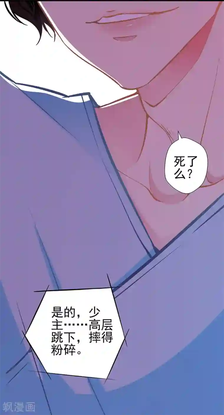 坏坏美妻甜甜宠第80话 得逞