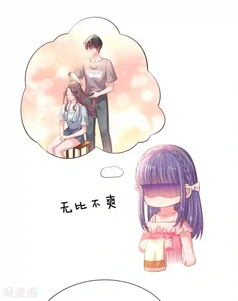 妈咪来袭：爹地请接招第55话 分团队