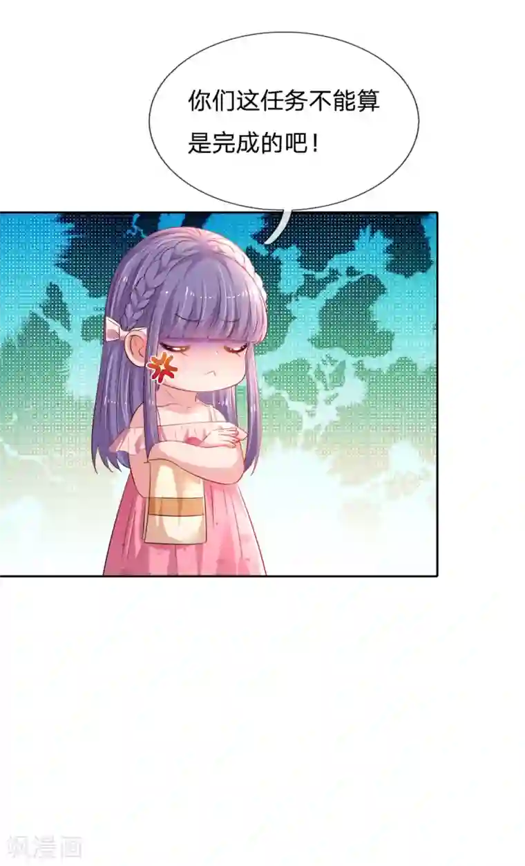 妈咪来袭：爹地请接招第55话 分团队