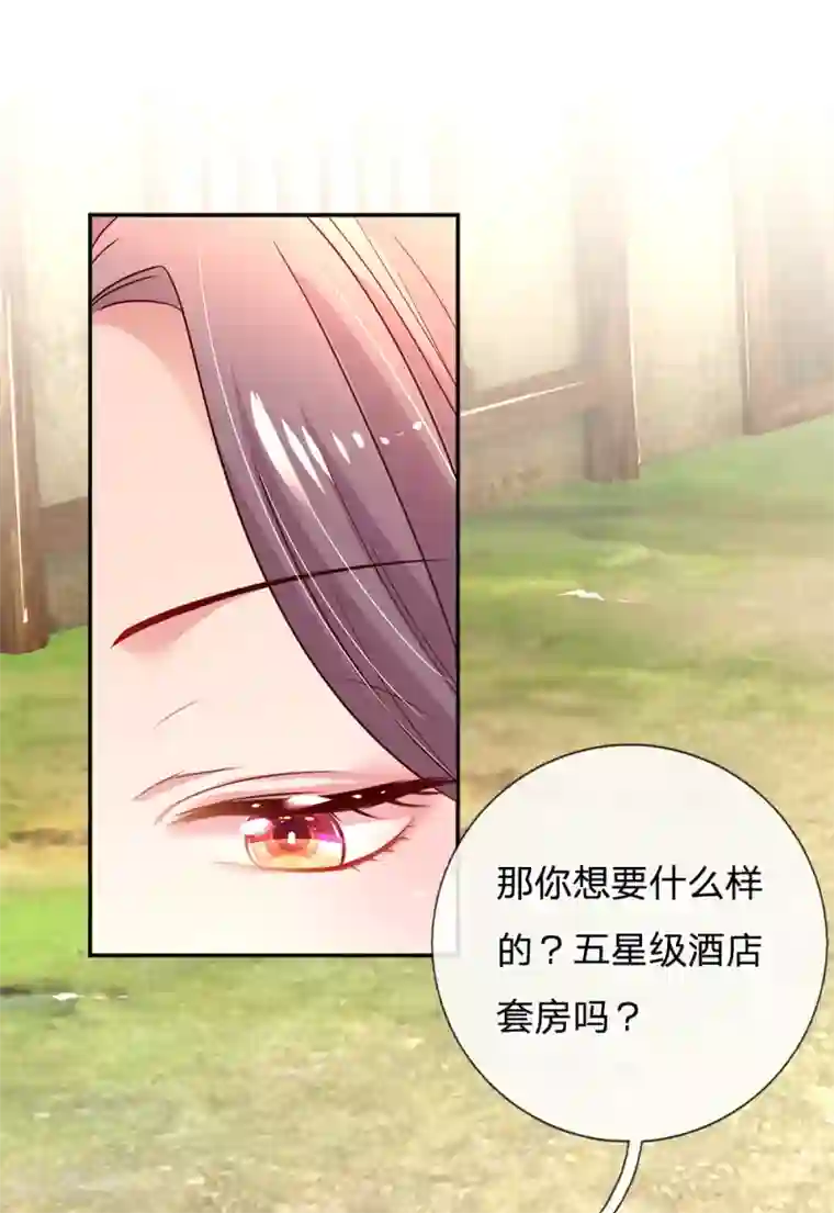 妈咪来袭：爹地请接招第55话 分团队