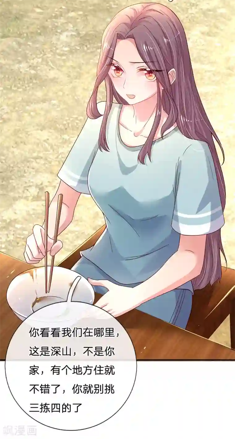 妈咪来袭：爹地请接招第55话 分团队