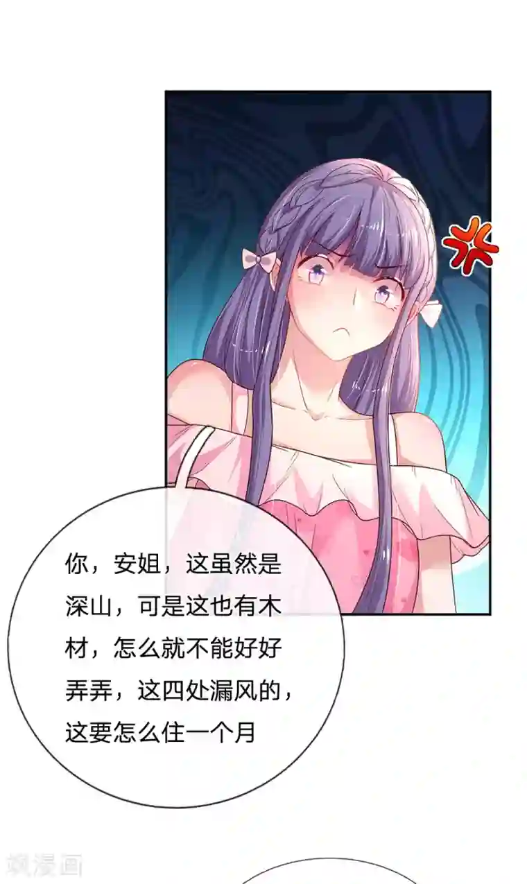 妈咪来袭：爹地请接招第55话 分团队