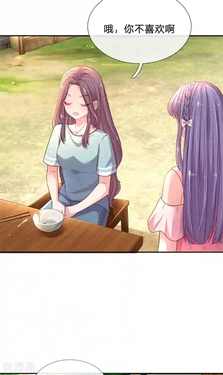 妈咪来袭：爹地请接招第55话 分团队