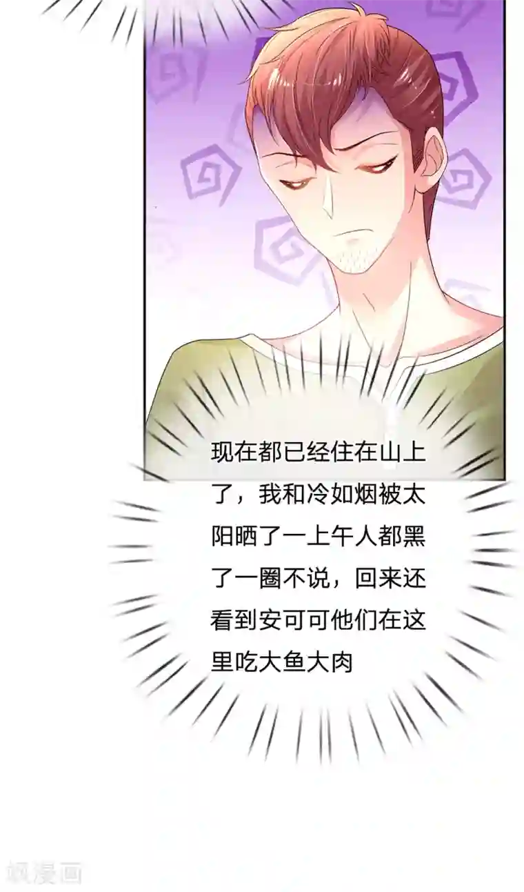 妈咪来袭：爹地请接招第55话 分团队