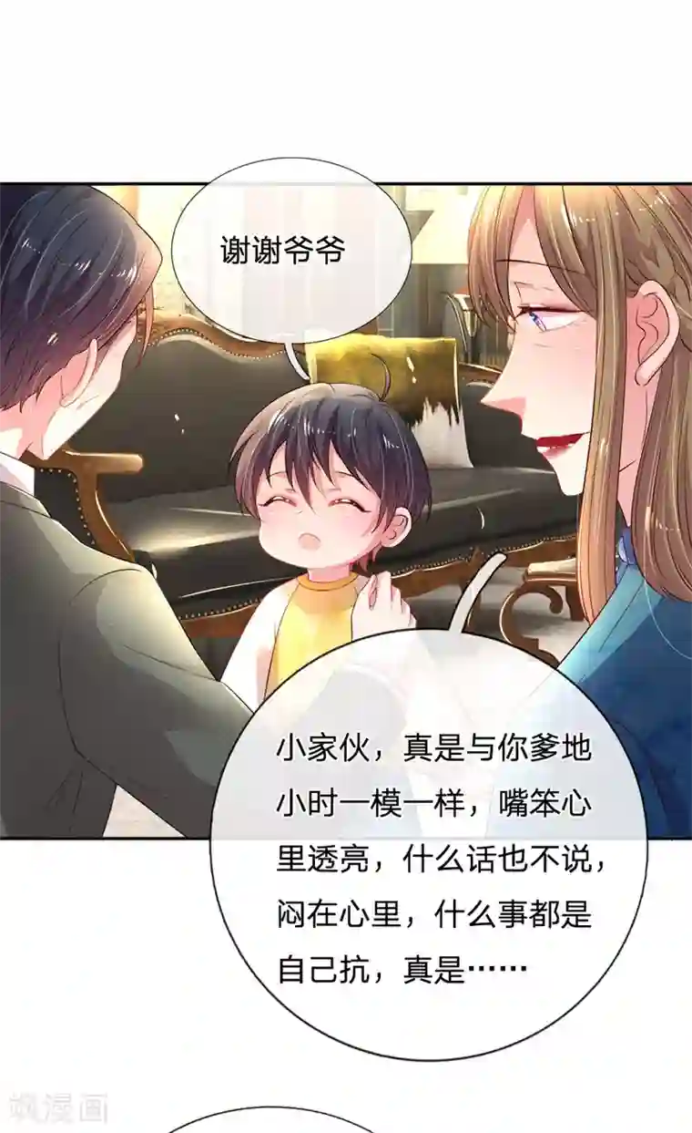 妈咪来袭：爹地请接招第55话 分团队